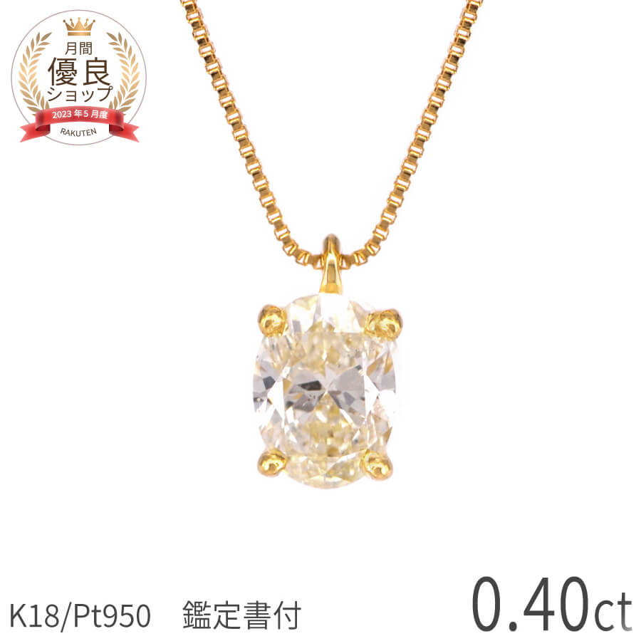 楽天市場】【限定ポイント10倍！】【鑑定書】 ダイヤモンド ネックレス