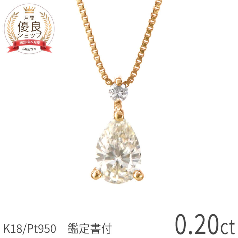 楽天市場】【10％OFFクーポン】【鑑定書】 ダイヤモンド ネックレス