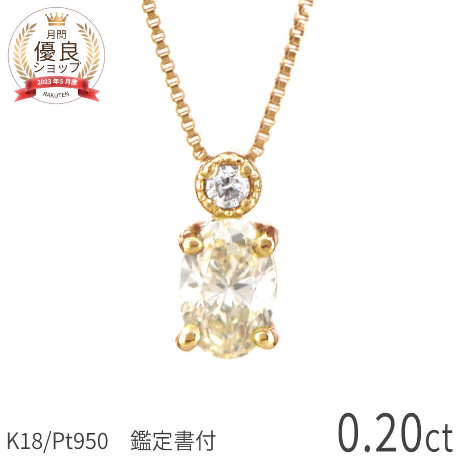 【10％OFFクーポン】【鑑定書】 ダイヤモンド ネックレス 一粒 18金 0.2 カラット 結婚記念日 15周年 ダイヤ プラチナ950 k18 イエローゴールド 18k ピンクゴールド シンプル ミル 誕生石 4月 ダイアモンド ジュエリー 日本製 ギフト プレゼント ダイア 華奢｜マルヴェセア