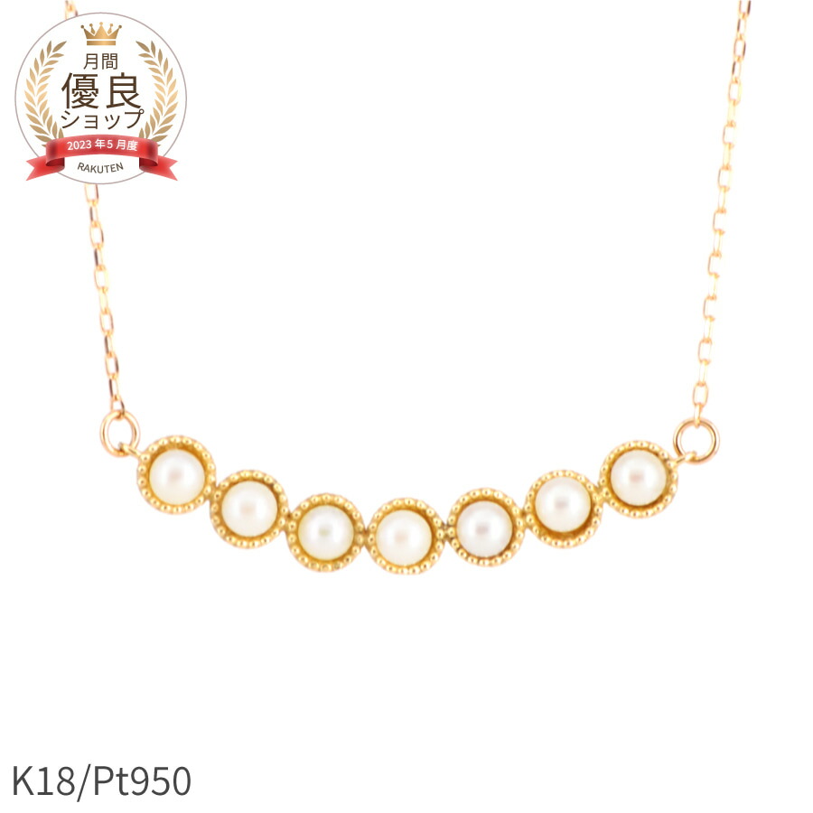 楽天市場】アコヤ真珠 ネックレス 18金 イエローゴールド プラチナ950