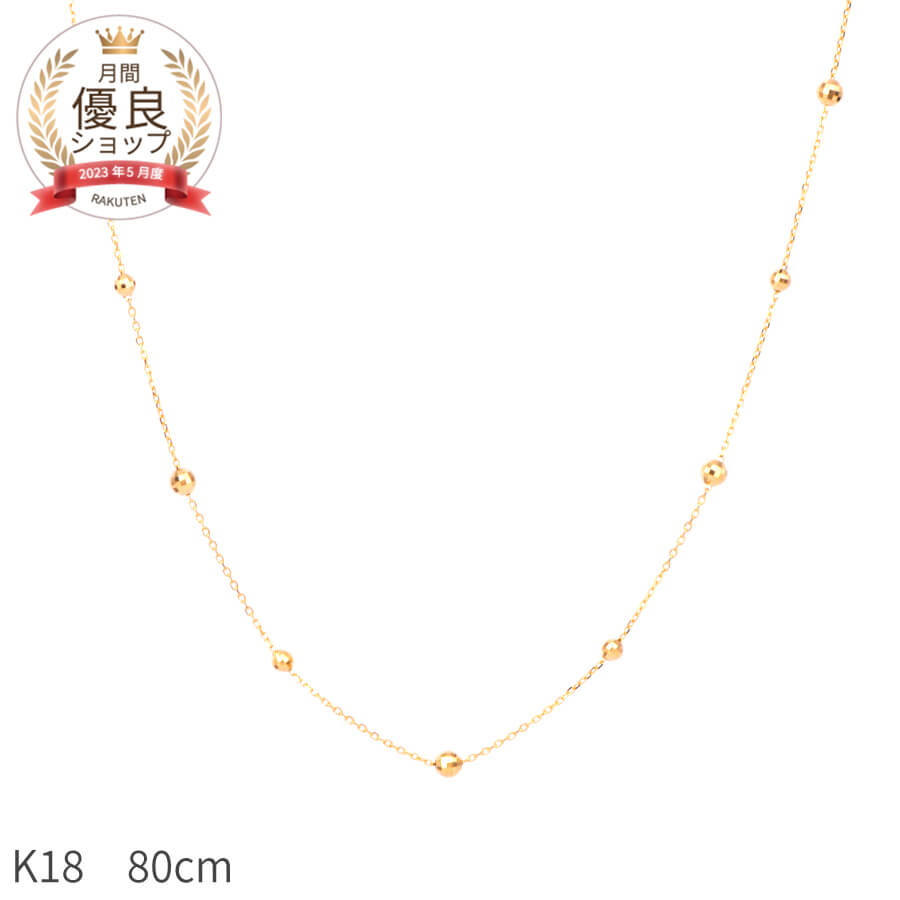 楽天市場】地金 ロング ネックレス 18金 イエローゴールド k18 18k スライド ミラーボール ロングネックレス チェーン 70cm 二連  金属アレルギー 対応 ゴールド クリスマス ジュエリー 日本製 ギフト プレゼント スキンジュエリー ゴールド お守り 大人 ct 華奢 ゴールド  ...