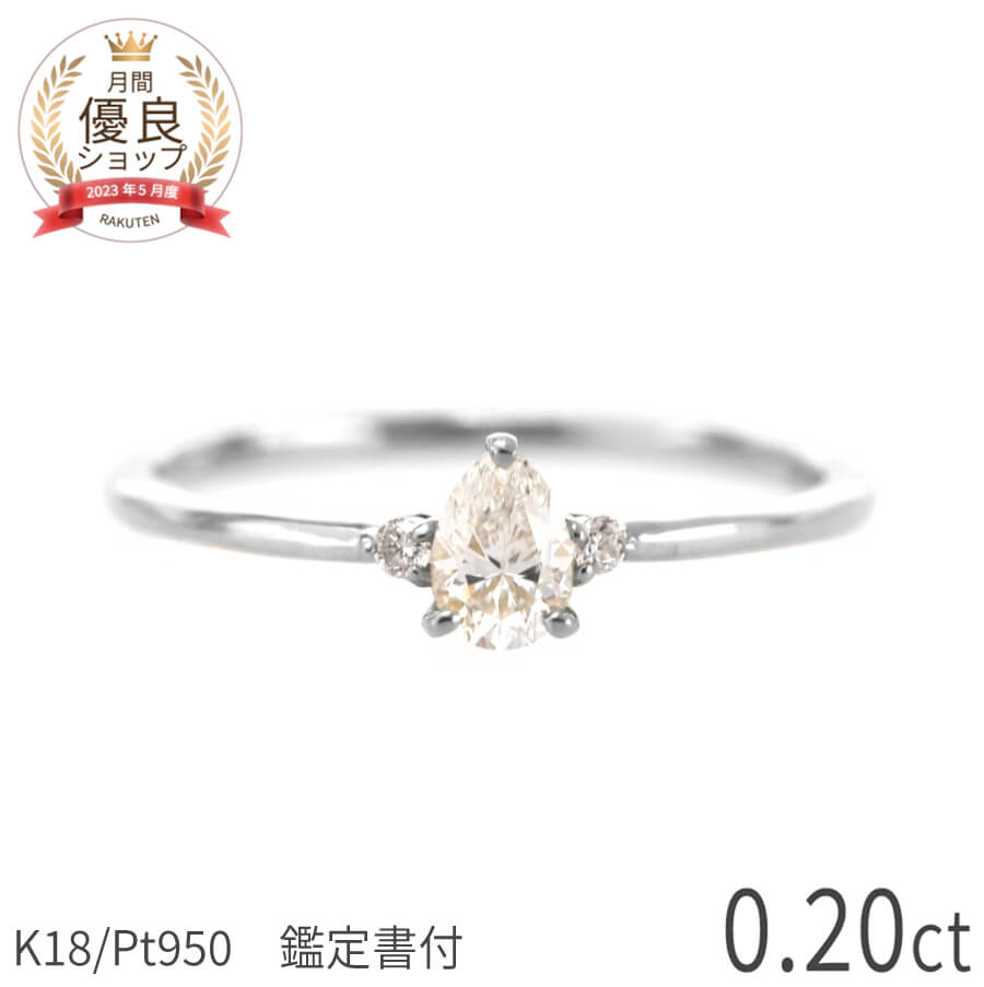 【10％OFFクーポン】 ダイヤモンド リング 0.2 カラット 18金 プラチナ950 k18 イエローゴールド 18k ピンクゴールド シンプル 一粒 4月 誕生石 ジュエリー ダイア ダイヤモンド 指輪 母の日 ジュエリー 日本製 ギフト プレゼント ダイア