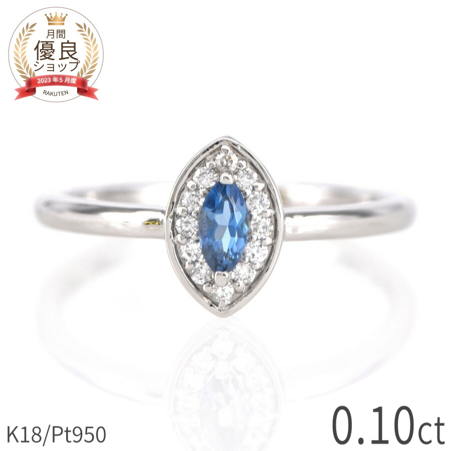 【10％OFFクーポン】 アクアマリン リング 0.1カラット プラチナ950 18金 イエローゴールド k18 ピンクゴールド 18k アクア ベリル ブルー 指輪 マーキース マーキス 誕生石 3月 夏ギフト ジュエリー 日本製 ギフト プレゼント 細め ゴールド｜マルヴェセア 108,900円
