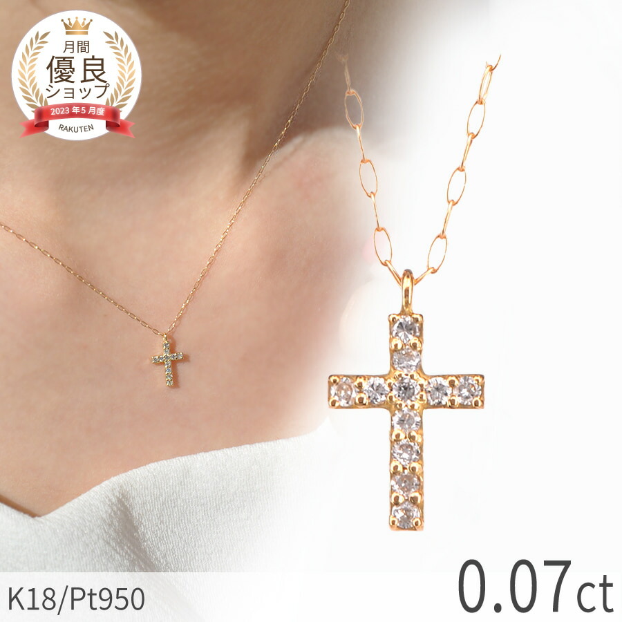 楽天市場】K18YG ダイヤモンド クロス ネックレスゴールド ダイヤ