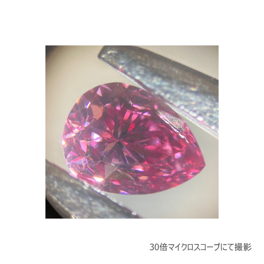 【大特価!!】 ピンクダイヤモンド ルース 天然 0.109カラット Fancy Vivid Purplish Pink ファンシー ビビッド