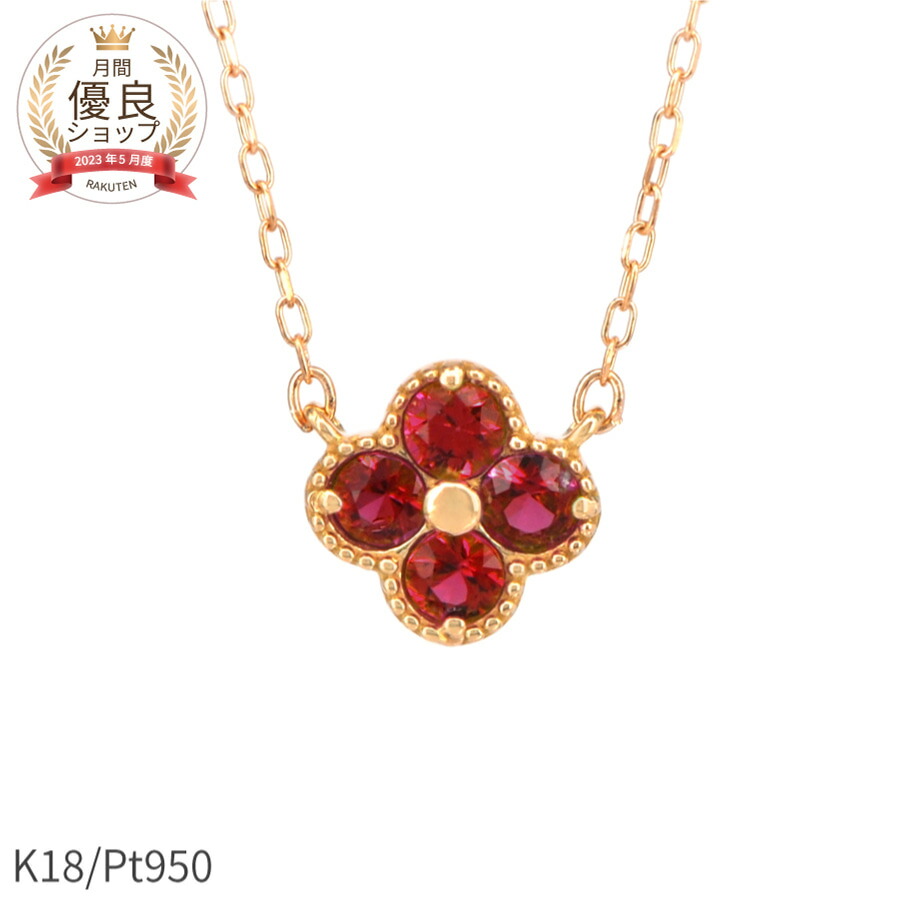美品 K18 チェリー ネックレス ルビー ペリドット ピンクゴールド 0351-9589-0013_3b818870-d4ec-
