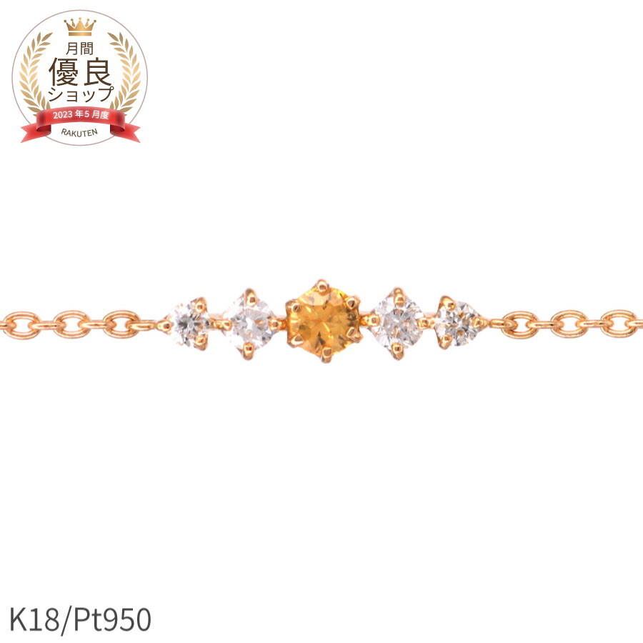 きらきら！K18　WG　ガーネット＆ダイヤモンド　ブレスレット 楽天市場】【YG 16cm 在庫あり】K18 5石 ダイヤモンド ブレスレット