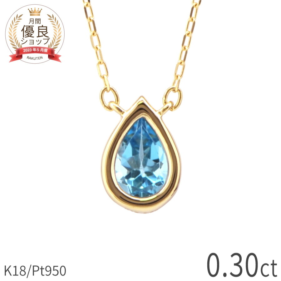 楽天市場】【最大8000円OFFクーポン】 ロンドンブルートパーズ