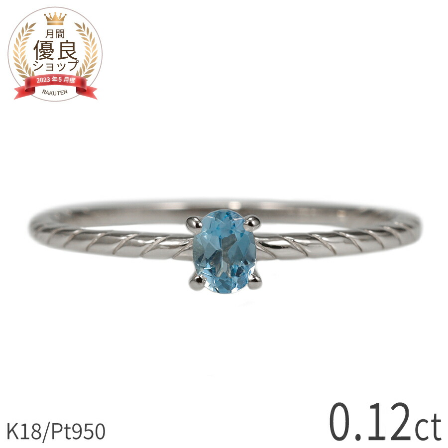 K18アクアマリン　ダイヤモンド　ゴールドリング　　13号　刻印あり 楽天市場】【3日以内発送】 サンタマリアアクアマリン ダイヤモンド