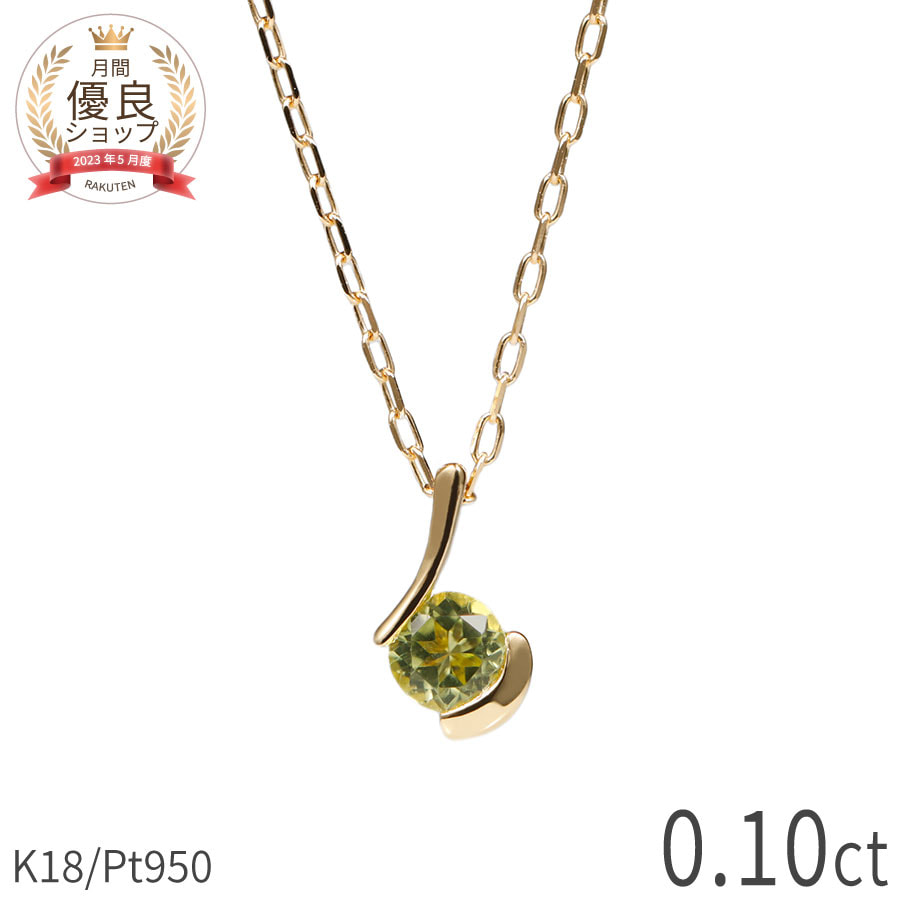 楽天市場】【10％OFFクーポン】 アクアマリン ネックレス 18金