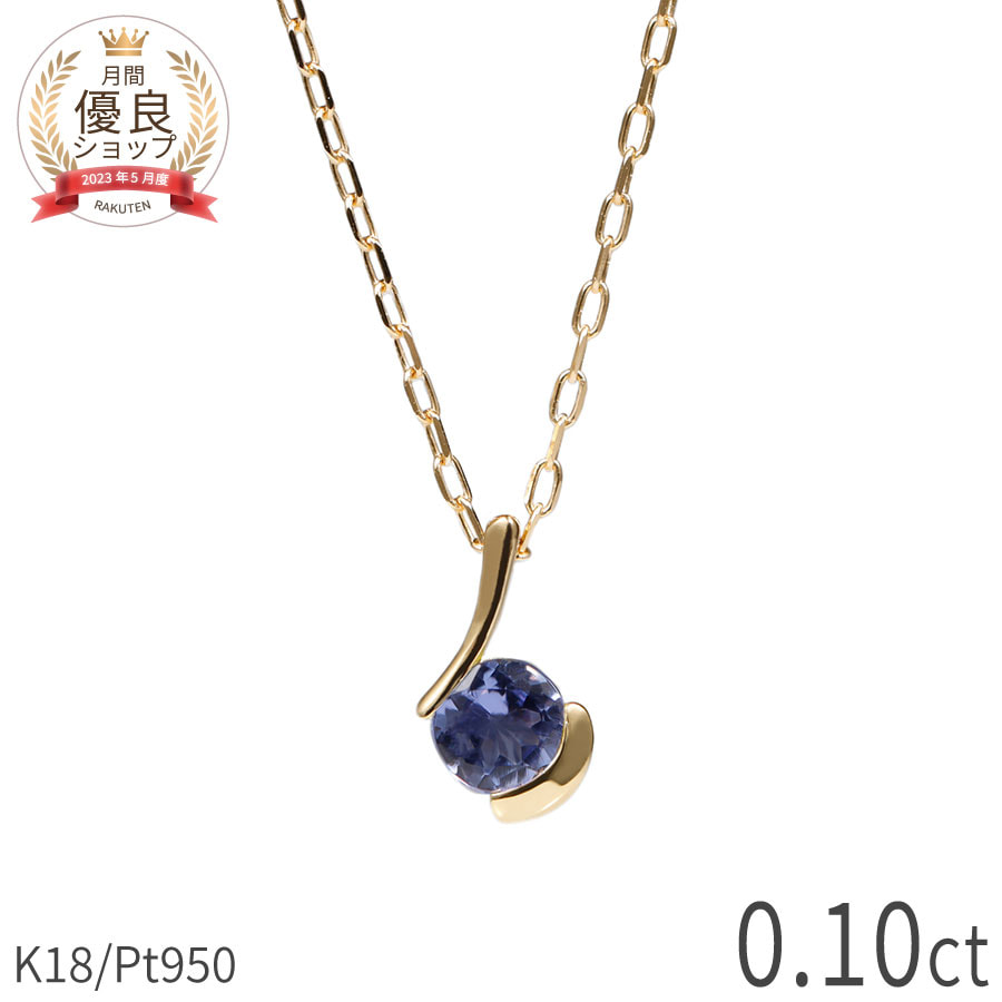 一点のみ タンザナイト 天然石 フラワー モチーフ ネックレス ゴールド 楽天市場】【SS限定 10％OFF！】 タンザナイト ネックレス 18金