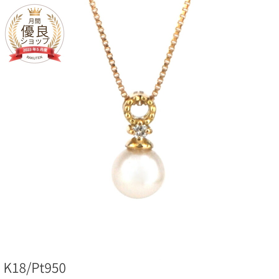 18kアコヤ真珠 ネックレス イェローゴールド 楽天市場】【10％OFFクーポン】 アコヤ真珠 ネックレス 18金