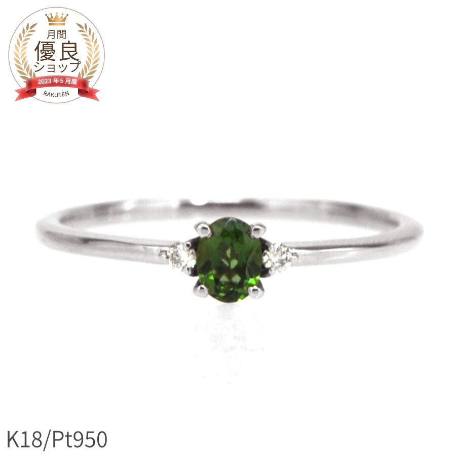 楽天市場】ピンクトルマリン ダイヤモンド リング 0.1 カラット 人気