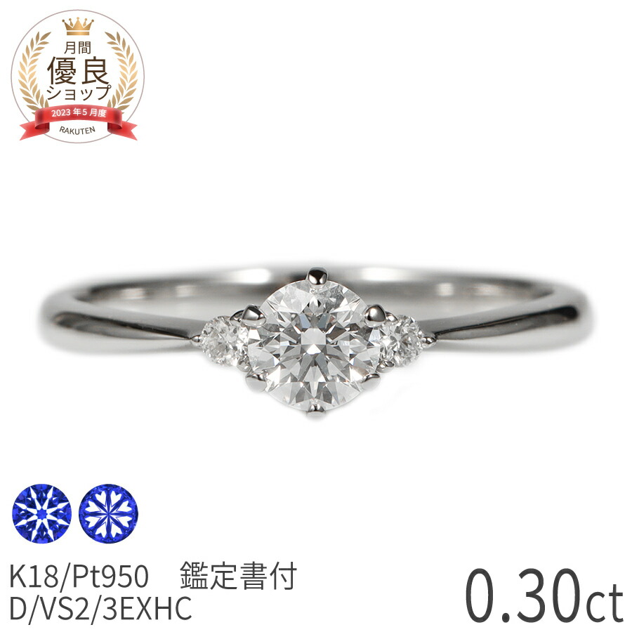 JE100★最高級 ダイヤモンド0.573ct PD pt リング 鑑別+ソ付 ハートシェイプダイヤモンドリング D 0.502ct F-SI2 Pt900 中央