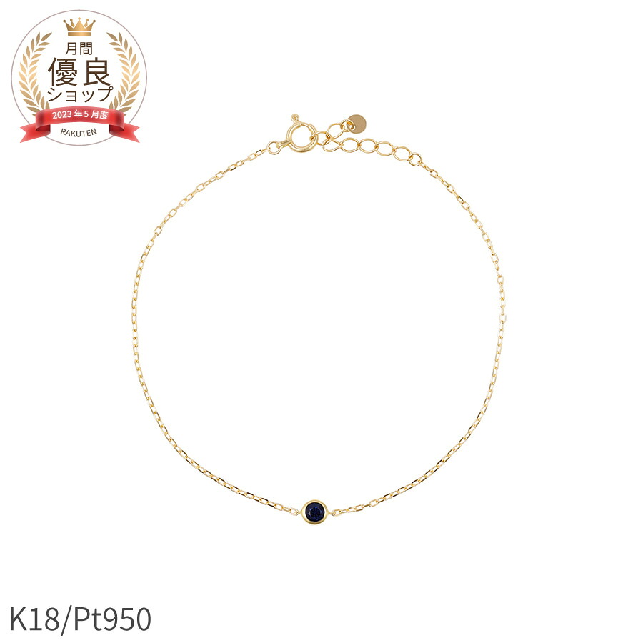 楽天市場】ルビー 2連 ブレスレット 18金 イエローゴールド プラチナ