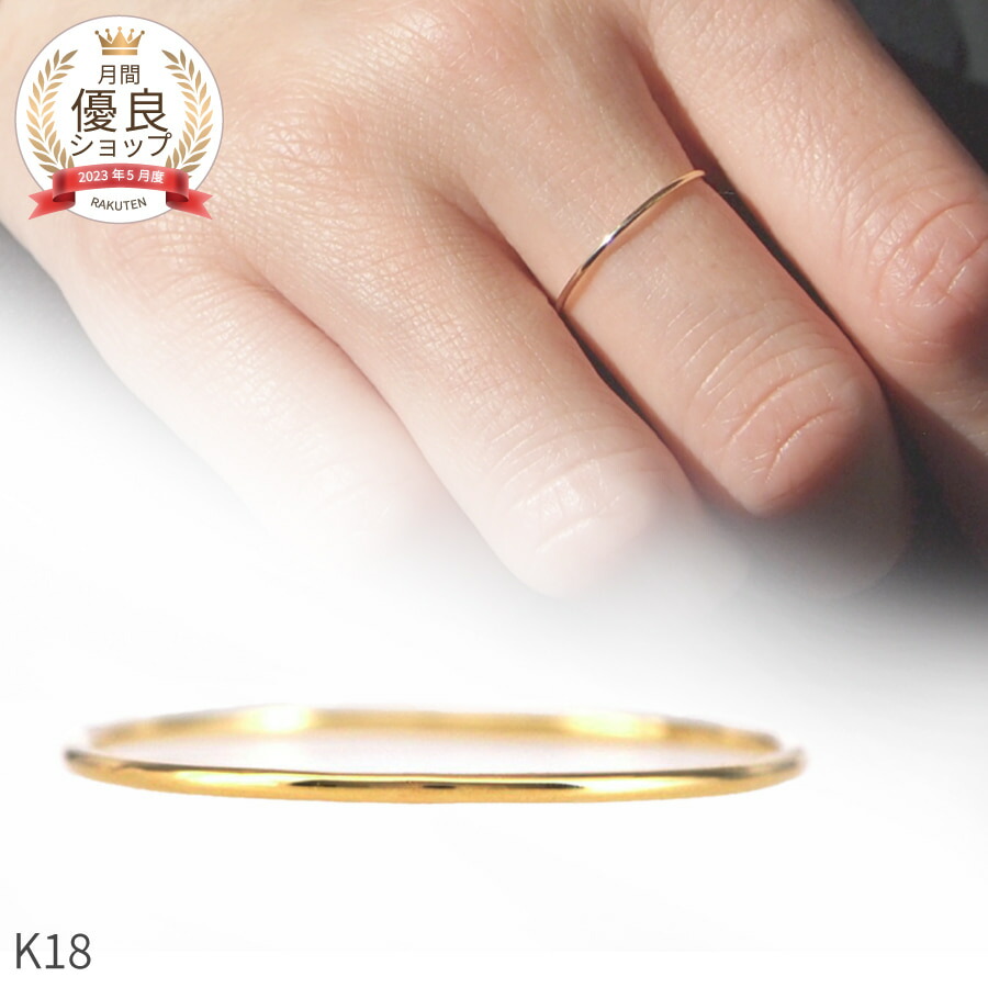 【10％OFFクーポン】 地金 リング 極細 18金 結婚 10周年 プレゼント 妻へ イエローゴールド k18 ホワイトゴールド 18k ピンクゴールド ストッパーリング シンプル 指輪 ピンキー 華奢 小指 重ね付け 落下防止 スキンジュエリー 夏ギフト 日本製 プレゼント｜マルヴェセア 16,401円