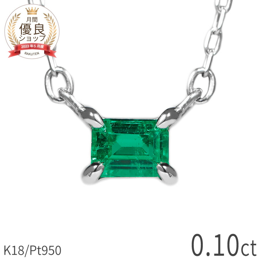 楽天市場】【10％OFFクーポン】 エメラルド ダイヤモンド