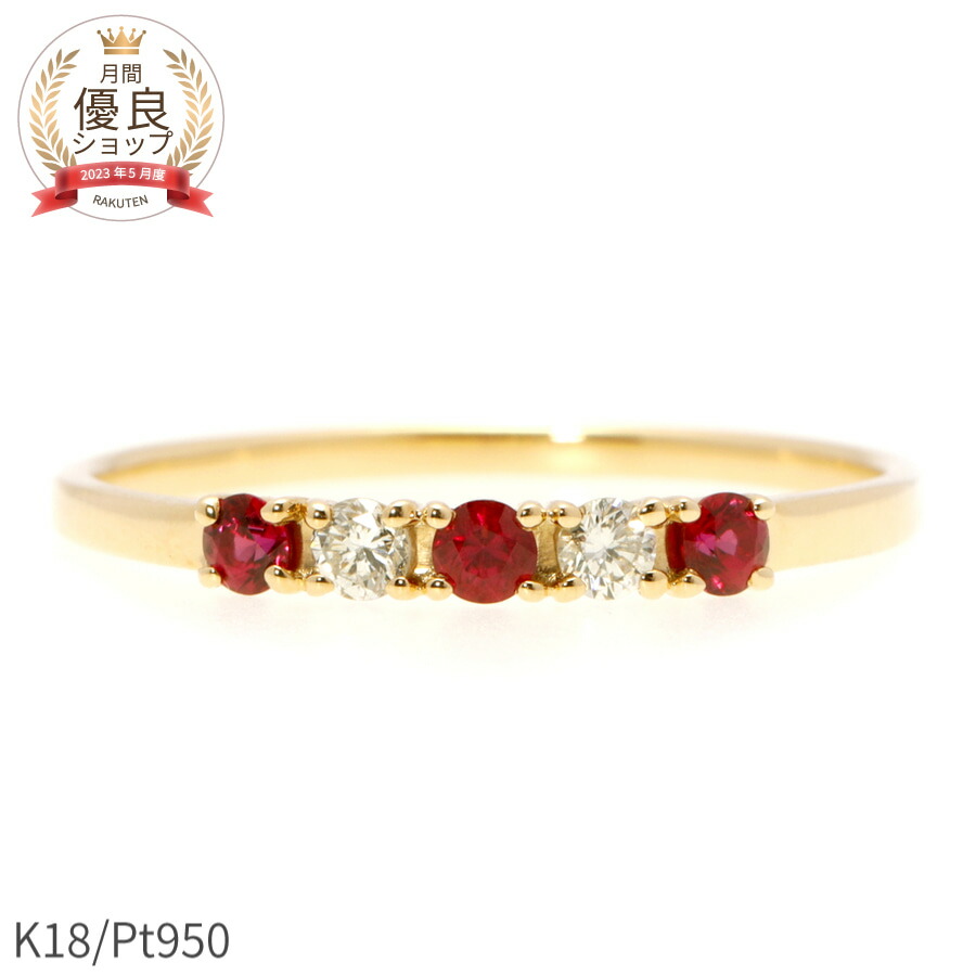 楽天市場】【鑑別書】 還暦 ルビー ダイヤモンド リング 非加熱