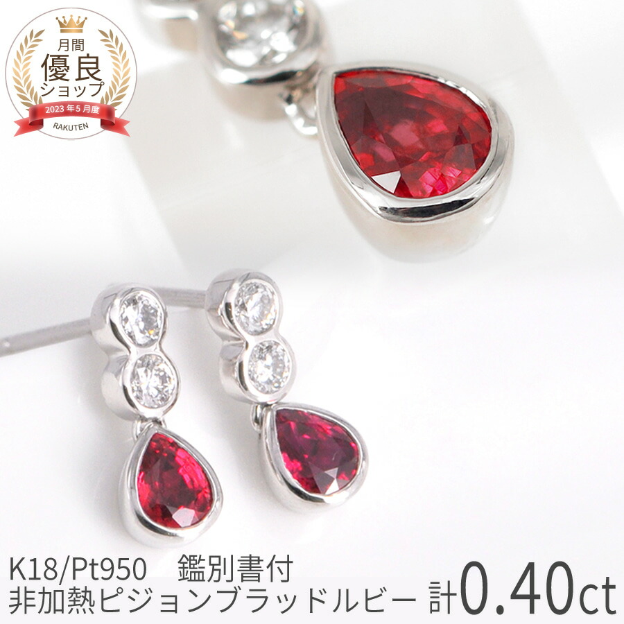 ピアス 18k ルビー ダイヤモンド イエローゴールド お花風 | www