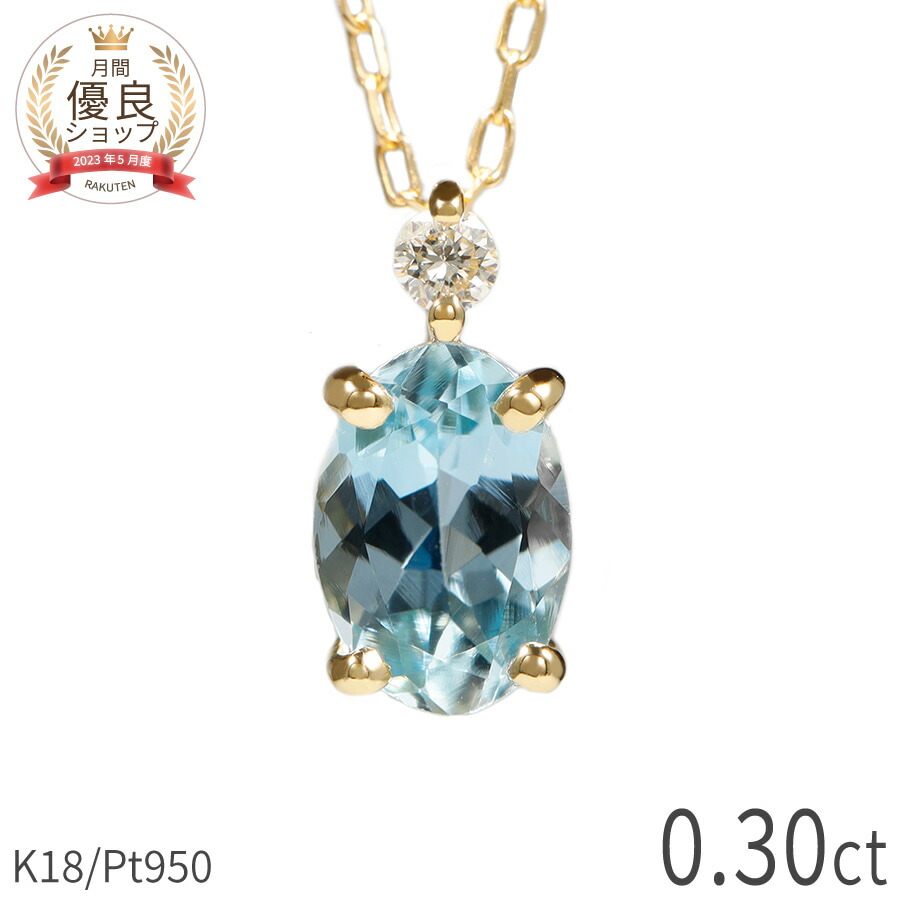 楽天市場】アクアマリン ネックレス レディース 大粒 5.5×7.5mm