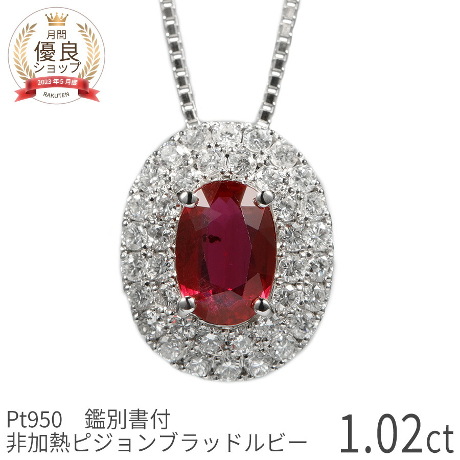 ★ 美品✨Pt900 ルビー ハート 取り巻きダイヤ 15.5号 3g 宝石 ルビー 指輪 ハートシェイプカット ダイヤモンド リング