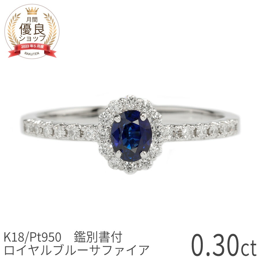 天然サファイアリング　鑑別書つき 楽天市場】サファイア リング 大粒 1.194ct 鑑別書付 K18
