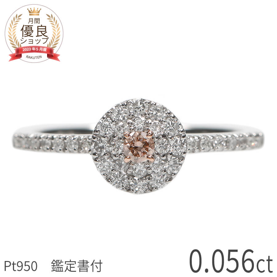 【10％OFFクーポン】【鑑定書】【一点限り】 天然 ピンクダイヤモンド リング 0.05カラット プラチナ950 ラウンドカット 指輪 Fancy Orangy Pink ファンシー オレンジ ピンク 4月誕生石 ジュエリー 日本製 ギフト プレゼント レアストーン｜マルヴェセア