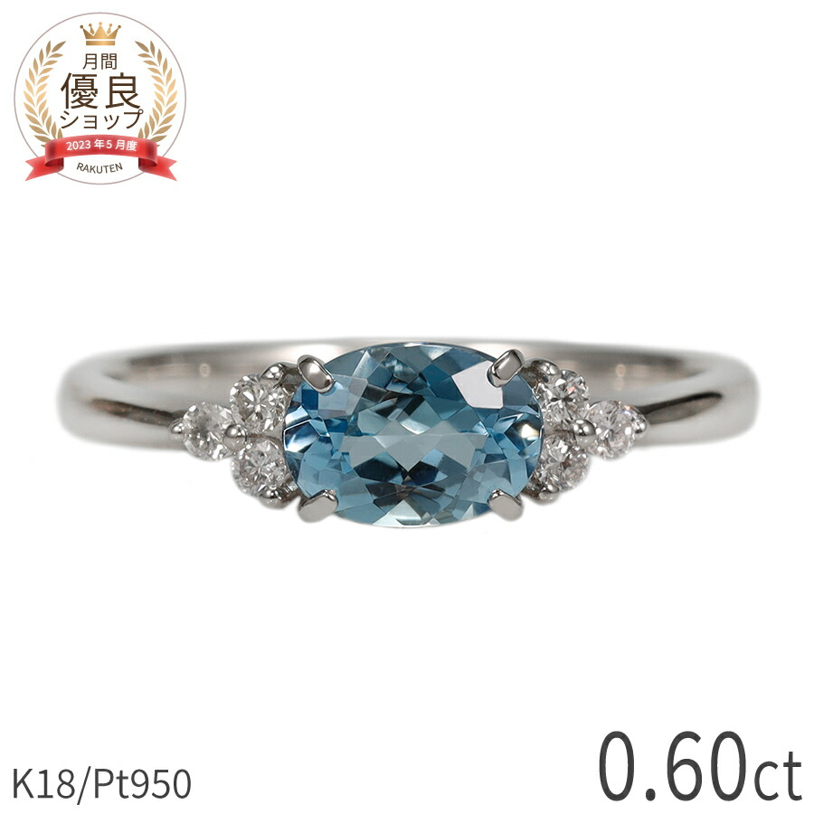楽天市場】アクアマリン ダイヤモンド リング 0.3カラット 18金