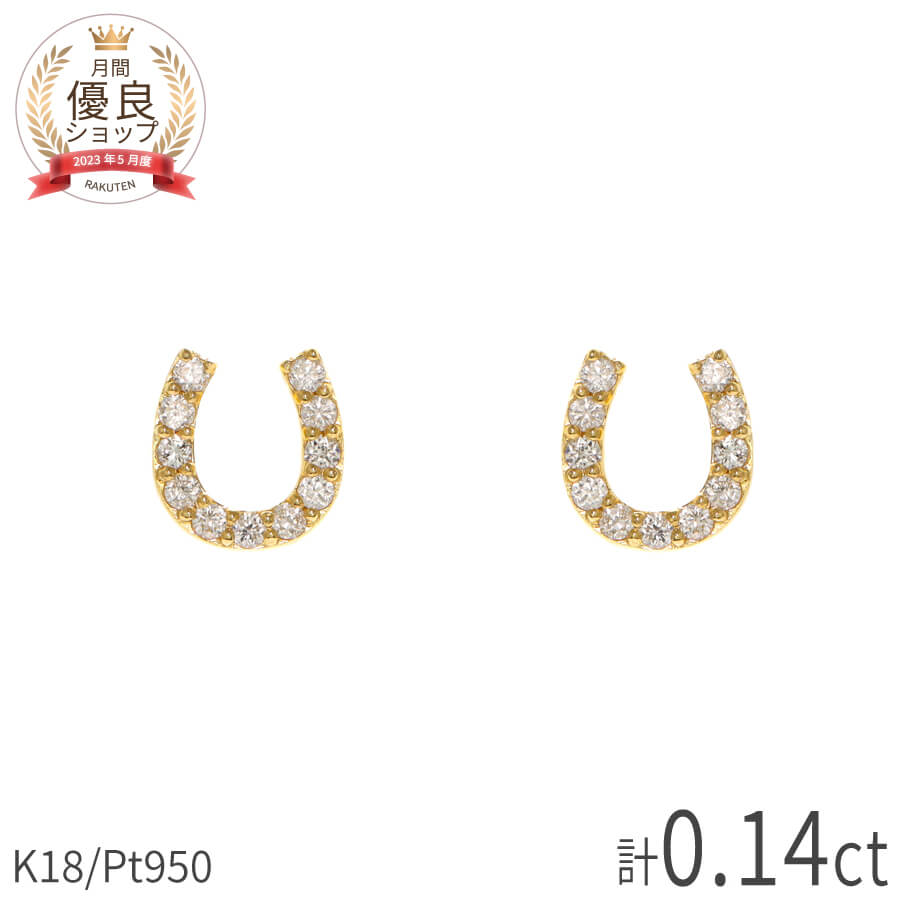 【10％OFFクーポン】 ダイヤモンド 馬蹄 ピアス 18金 プラチナ950 k18 厄除け ピアス イエローゴールド 18k ピンクゴールド ホースシュー 4月 誕生石 ダイヤ ダイアモンド 就職祝い 午年 スタッドピアス スキンジュエリー 夏ギフト 日本製 ギフト プレゼント｜マルヴェセア