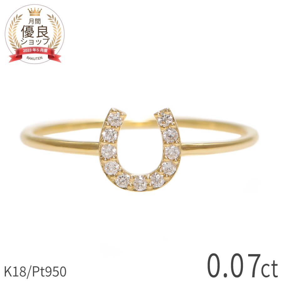 ダイヤモンド 馬蹄 リング 18金 プラチナ950 k18 イエローゴールド 18k ピンクゴールド ホースシュー 4月 誕生石 天然 ダイヤ ダイアモンド 指輪 華奢 ゴールド 就職祝い 午年 馬蹄形 普段使い かわいい スキンジュエリー 夏ギフト ジュエリー 日本製 ギフト プレゼント｜マルヴェセア