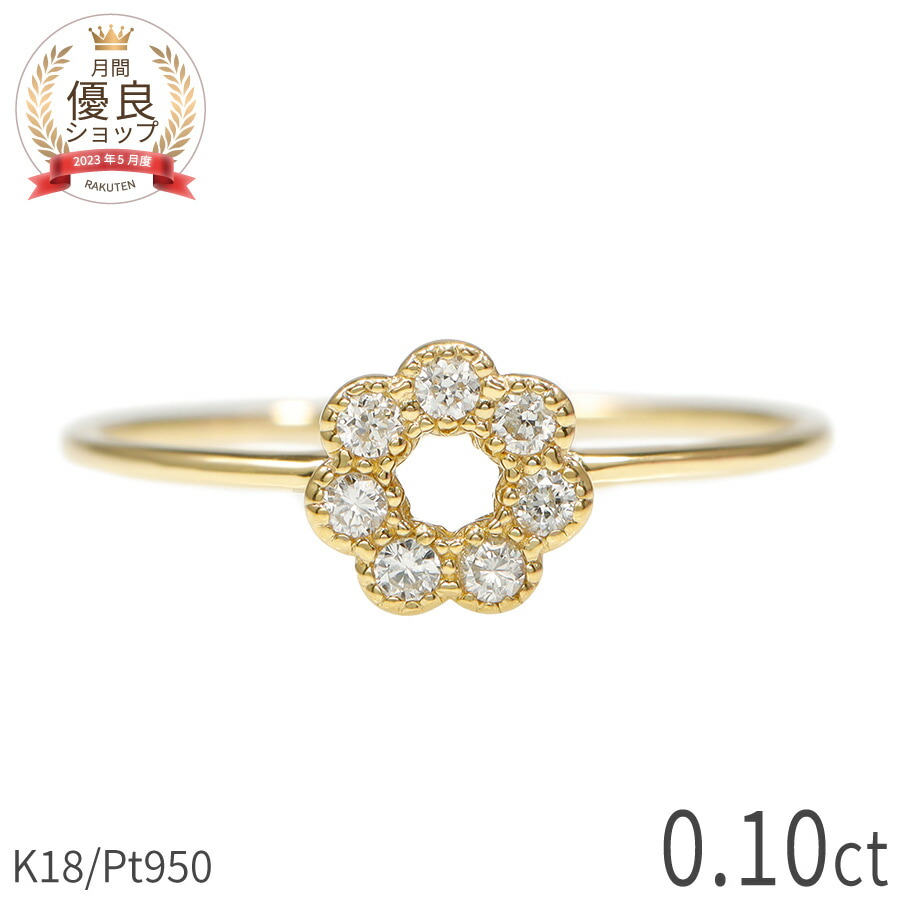 【10％OFFクーポン】 ダイヤモンド リング サークル 0.1ct プラチナ950 18金 イエローゴールド k18 ピンクゴールド 18k 丸 円 モチーフ ミル スキンジュエリー 指輪 ジュエリー 日本製 ギフト プレゼント 母の日