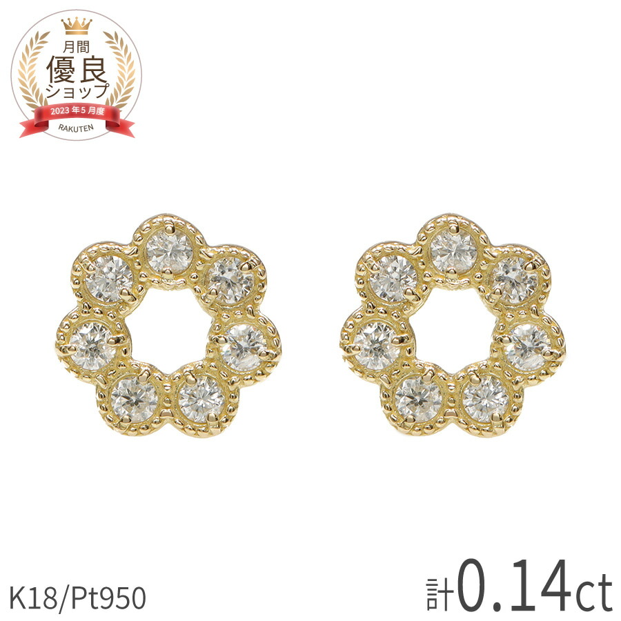 【10％OFFクーポン】【即納可】 ダイヤモンド ピアス サークル 0.1ct プラチナ950 18金 イエローゴールド k18 ピンクゴールド 18k 丸 円 モチーフ ミル スキンジュエリー ジュエリー 日本製 ギフト プレゼント 母の日