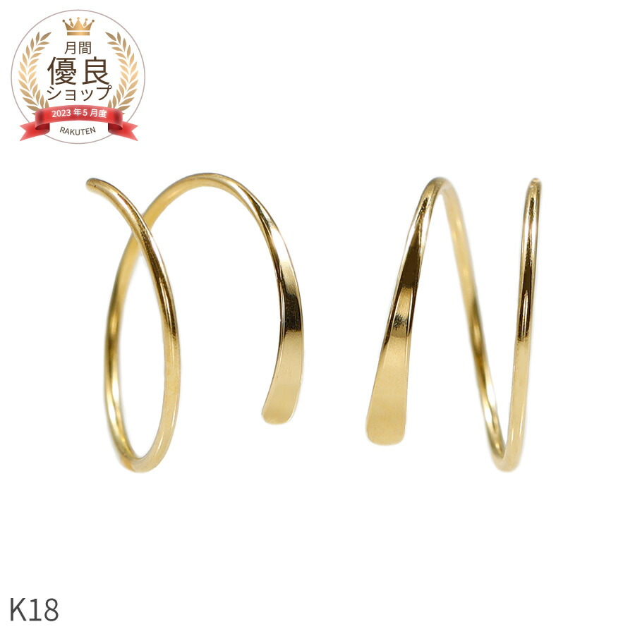 【10％OFFクーポン】【即納可】 地金 ピアス 18金 イエローゴールド k18 18k シンプル フープピアス 小さめ ダブルフープ 二連 金属アレルギー対応 両耳用 普段使い 小ぶり 夏ギフト 螺旋 コイル スパイラル ジュエリー 日本製 ギフト プレゼント オフィス ピアス｜マルヴェセア