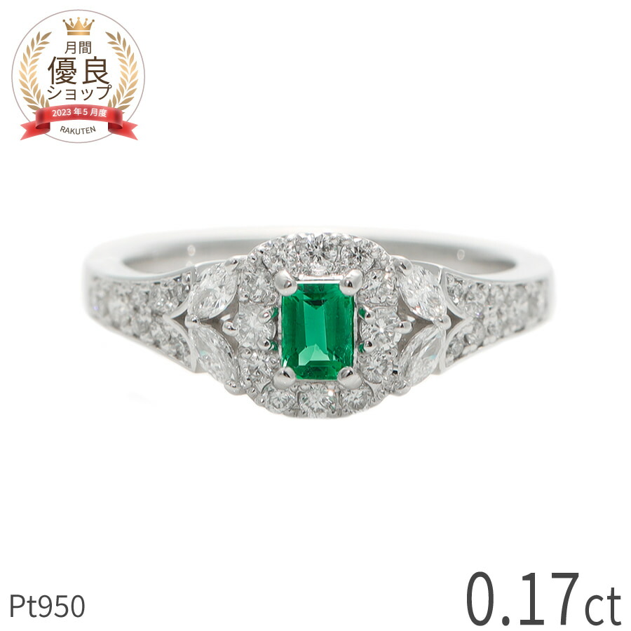 楽天市場】【一点限り】 エメラルド リング 0.20カラット プラチナ950