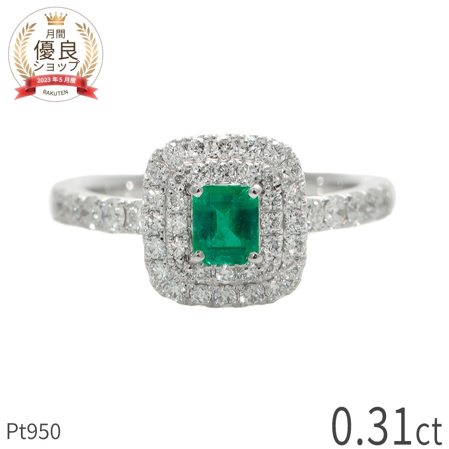 楽天市場】【2000円OFFクーポン】【一点限り】 エメラルド