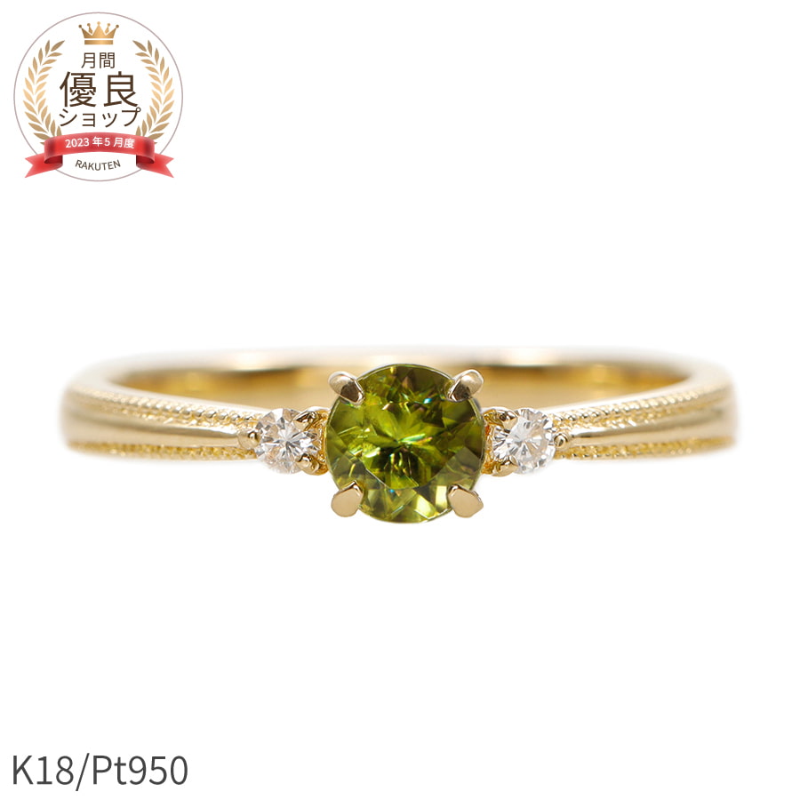 pt900(プラチナ)天然スフェーン／天然ダイヤモンドリング新品 楽天市場】【今ならクーポン有】Pt950 スフェーン ダイヤモンド