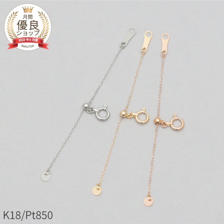 新品　K18WG 5cm 延長　スライド　アジャスターチェーン　ベネチアン 楽天市場】アジャスター チェーン 5cm ベネチアンチェーン