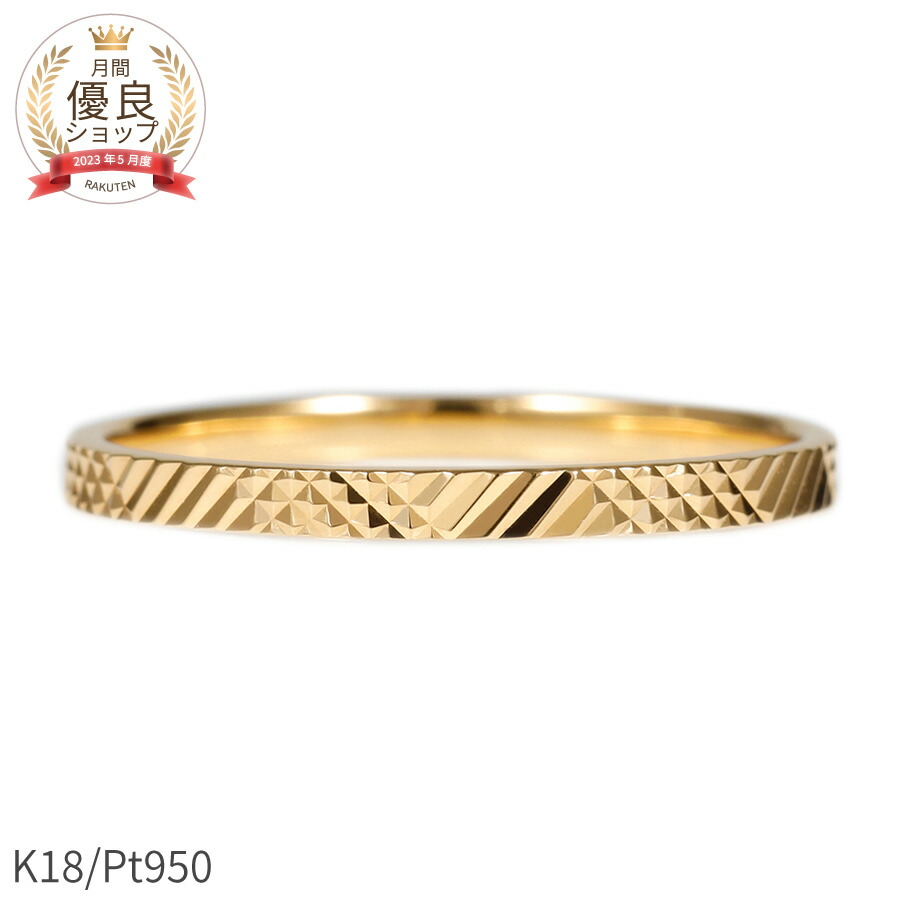 楽天市場】地金 リング 18金 プラチナ950 k18 イエローゴールド
