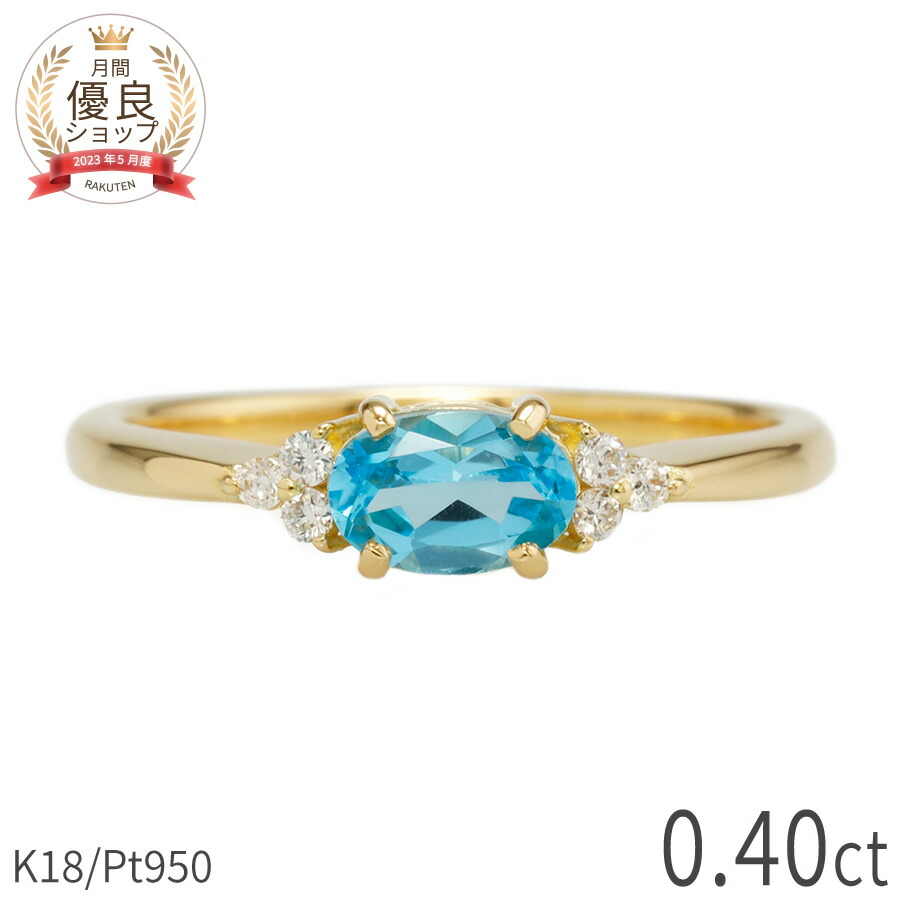 楽天市場】ブルートパーズ リング 0.3カラット 18金 イエローゴールド