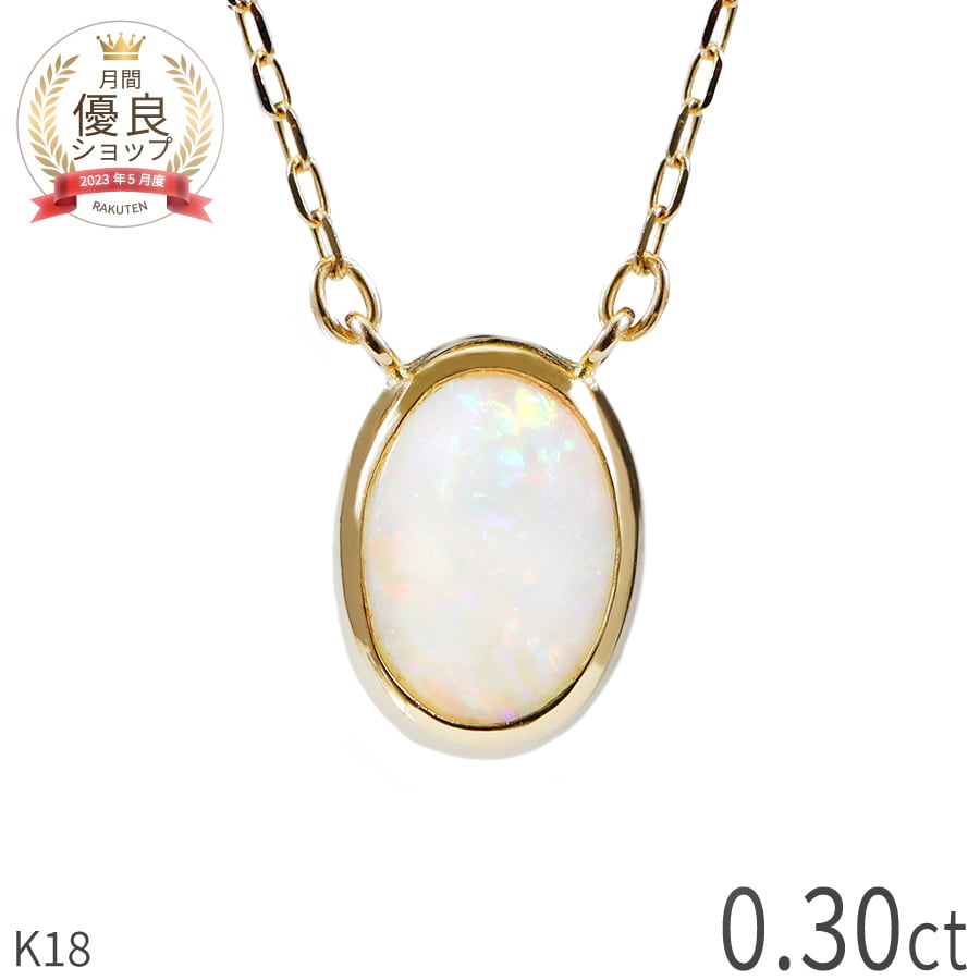 楽天市場】オパール ネックレス 0.3カラット 18金 イエローゴールド