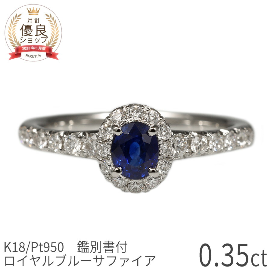 ダイヤモンド　サファイア　リング　鑑定書付　新品 サファイア ダイヤモンドリング SA 0.90ct D 0.20ct Pt950 GIA