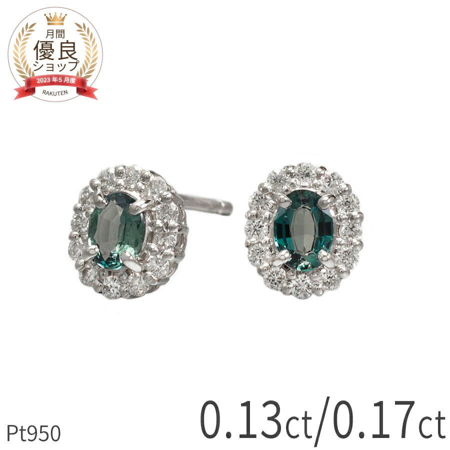 【10％OFFクーポン】【一点限り】 アレキサンドライト ダイヤモンド ピアス 0.1カラット プラチナ950 Pt950 6月 誕生石 母の日 ジュエリー 日本製 ギフト プレゼント 大人 ct ヘイロー 取り巻き 両耳用 三大希少石 レアストーン カラー チェンジ