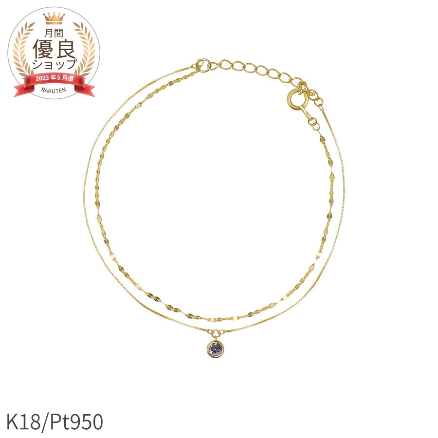【10%OFFクーポン】 タンザナイト 2連 ブレスレット 18金 イエローゴールド プラチナ950 k18 ピンクゴールド 18k レイヤードチェーン ブレス ダブルチェーン 12月 誕生石 夏ギフト ジュエリー 日本製 ギフト プレゼント ゴールド 天然石 腕輪|マルヴェセア