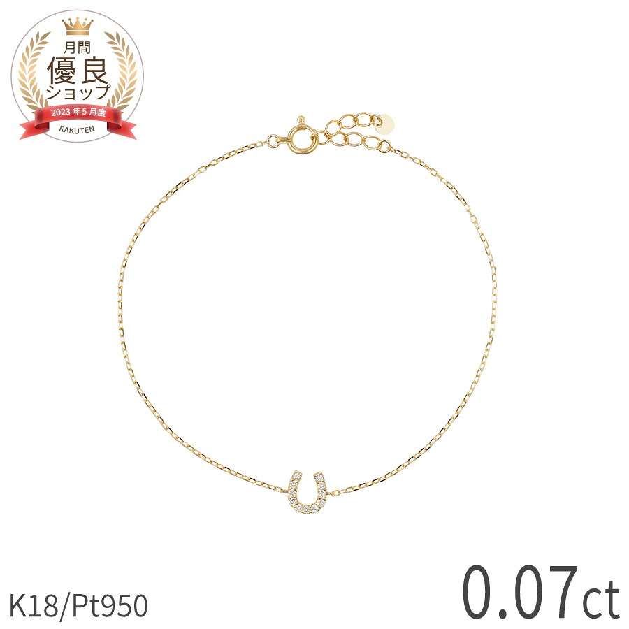 【10％OFFクーポン】 ダイヤモンド ブレスレット 馬蹄 18金 イエローゴールド プラチナ 950 k18 ピンクゴールド 18k ホースシュー シンプル 4月 誕生石 天然石 ダイアモンド ジュエリー 日本製 ギフト プレゼント 就職祝い 結婚記念日 午年 馬 馬蹄モチーフ｜マルヴェセア