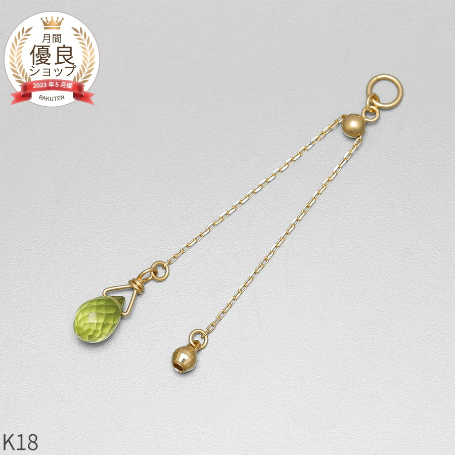 楽天市場】シトリン チャーム 0.5 カラット シンプル 一粒 18金