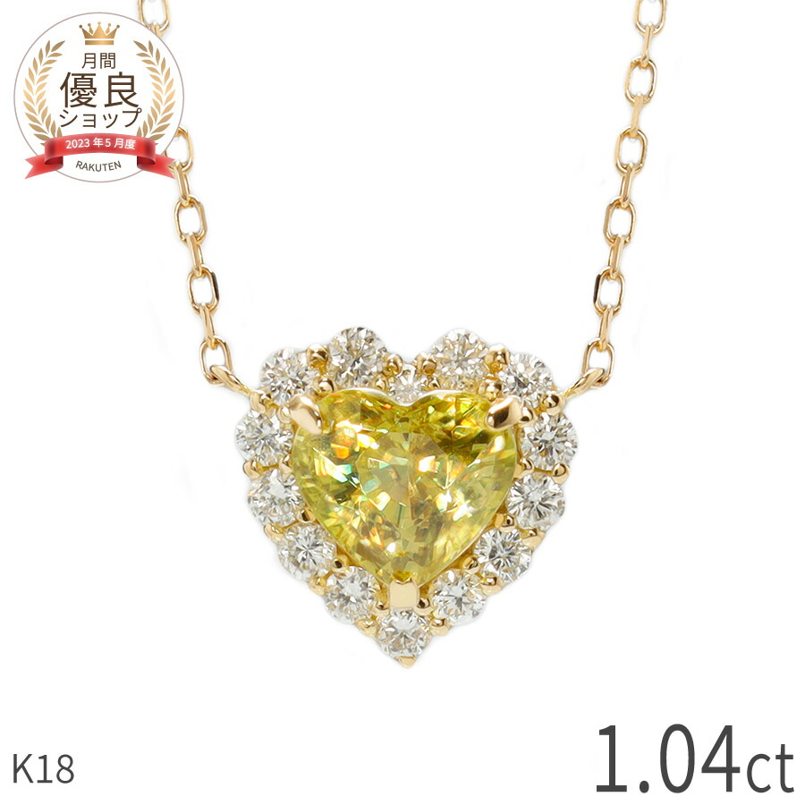 スフェーン ダイヤ ネックレス k18イエローゴールド ネックレス 楽天市場】K18 スフェーン ダイヤ取巻き ネックレス 0.37ct