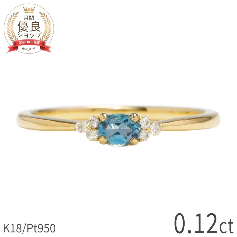 【10%OFFクーポン】 アクアマリン ダイヤモンド リング 0.12カラット 18金 イエローゴールド k18 ピンクゴールド 18k プラチナ950 Pt950 指輪 ダイヤモンド 天然石 水色 アクアブルー オーバル 3月 誕生石 デイリー ジュエリー 日本製 ギフト プレゼント 夏ギフト|マルヴェセア