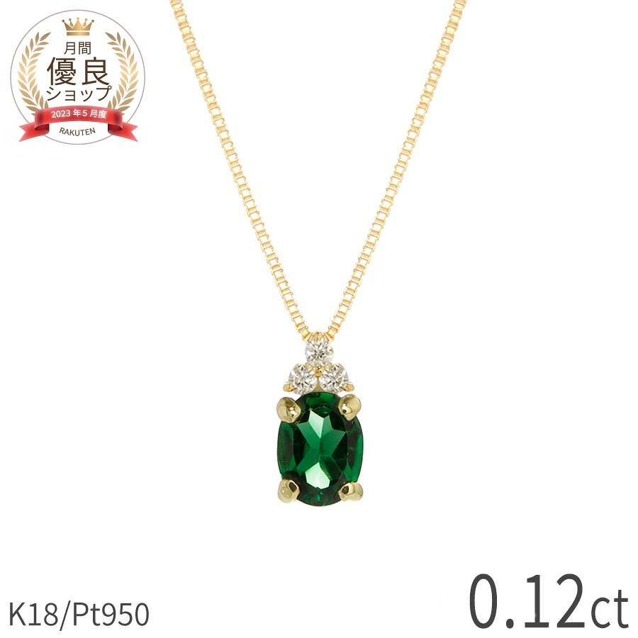 【10％OFFクーポン】 グリーントルマリン ダイヤモンド ネックレス 0.12 カラット 18金 ネックレス レディース パーティー イエローゴールド プラチナ950 k18 ピンクゴールド 18k 10月 誕生石 スキンジュエリー 日本製 ギフト ct プレゼント 天然石 夏ギフト｜マルヴェセアネックレス・ペンダント