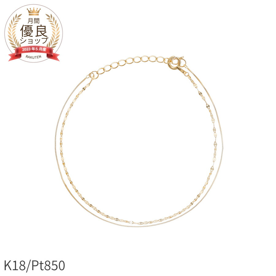 【10%OFFクーポン】 2連 ブレスレット 18金 イエローゴールド プラチナ850 k18 ゴールド 18k レイヤードチェーン ブレス ダブルチェーン 細身 きれいめ 華奢 シンプル 大人可愛い ミニマル アクセサリー 手首 夏ギフト ジュエリー 日本製 ギフト プレゼント|マルヴェセア
