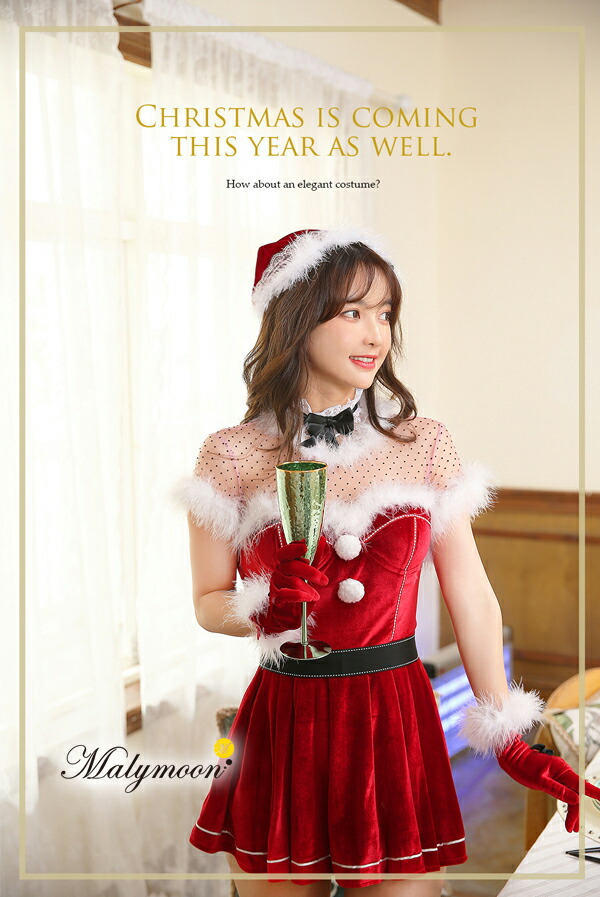 正規品 予約 11月中旬頃より順次発送予定 サンタ コスプレ セクシー レディース サンタコス サンタ コスチューム 衣装 仮装 大人 女性 レッド かわいい 可愛いコスプレ クリスマス サンタクロース ワンピース ドット シースルー Malymoon マリームーン 9718